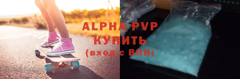 A PVP Соль Пятигорск