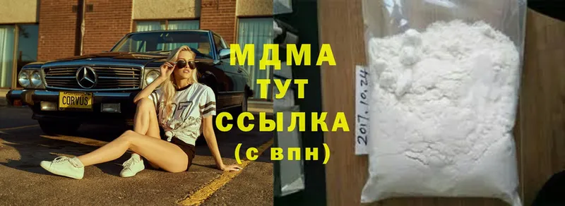 МДМА Molly Пятигорск