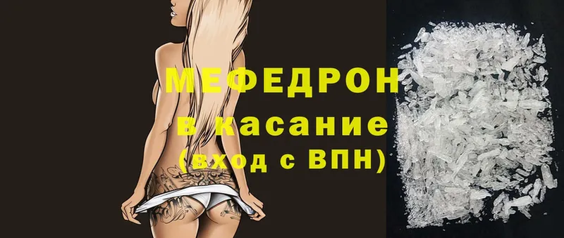 МЯУ-МЯУ VHQ  Пятигорск 